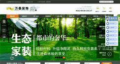 Desktop Screenshot of jnwtzs.com